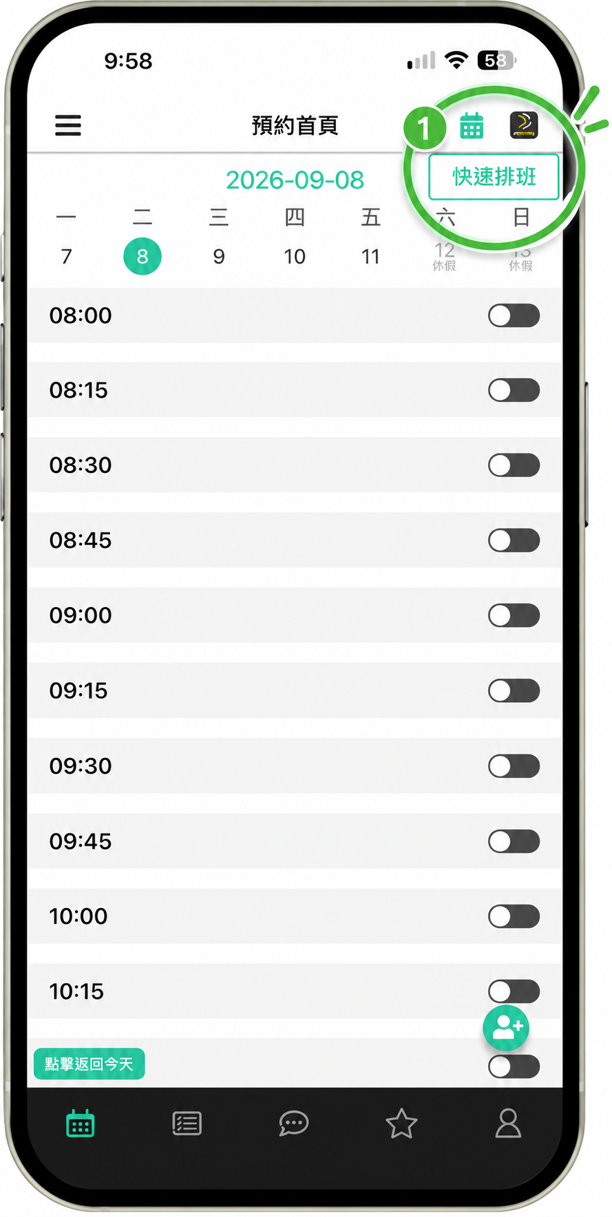 ezPretty 設計師 App 預約首頁，右上角標示快速排班功能入口