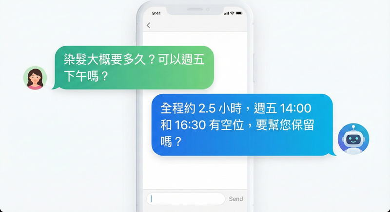 AI 智慧客服即時回覆顧客問題示意