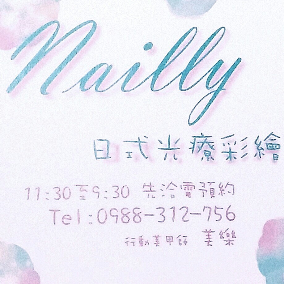 美樂