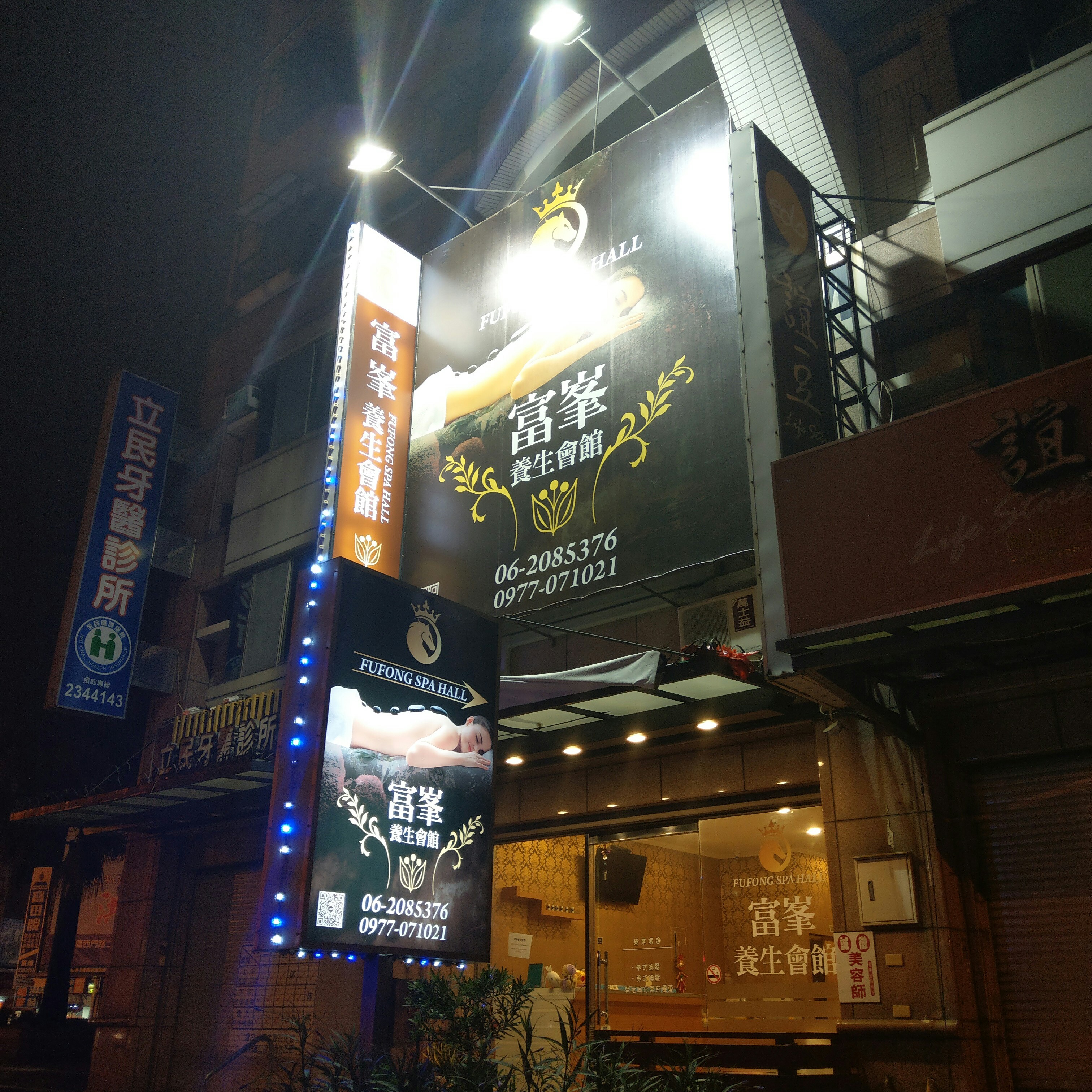 台南按摩-富峯養生會館