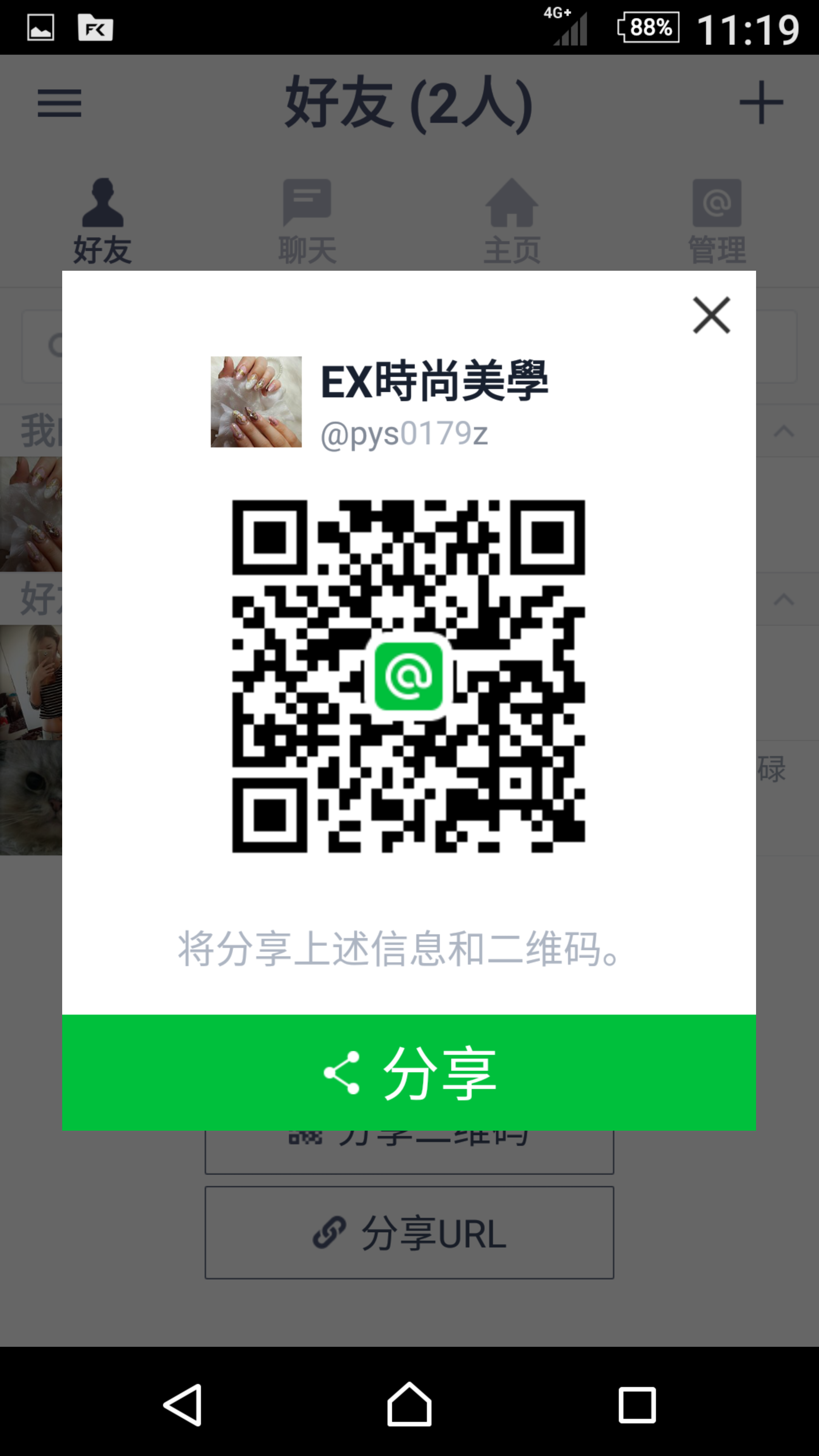 小悅