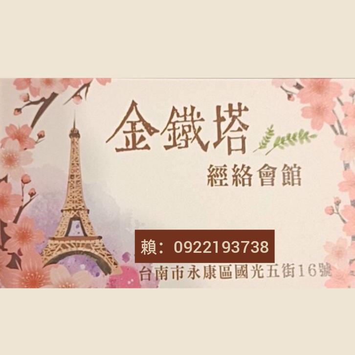 江世烙