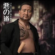 粉穗幸谷澤