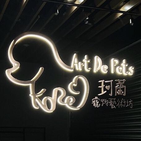 大型犬(8公斤以上)