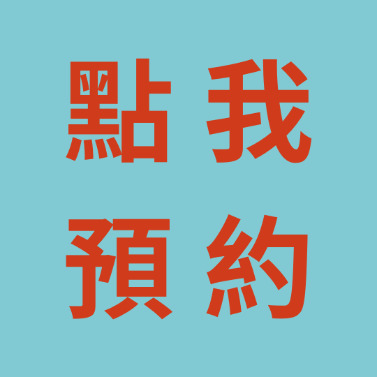 希望傳統整復推拿