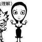 巳