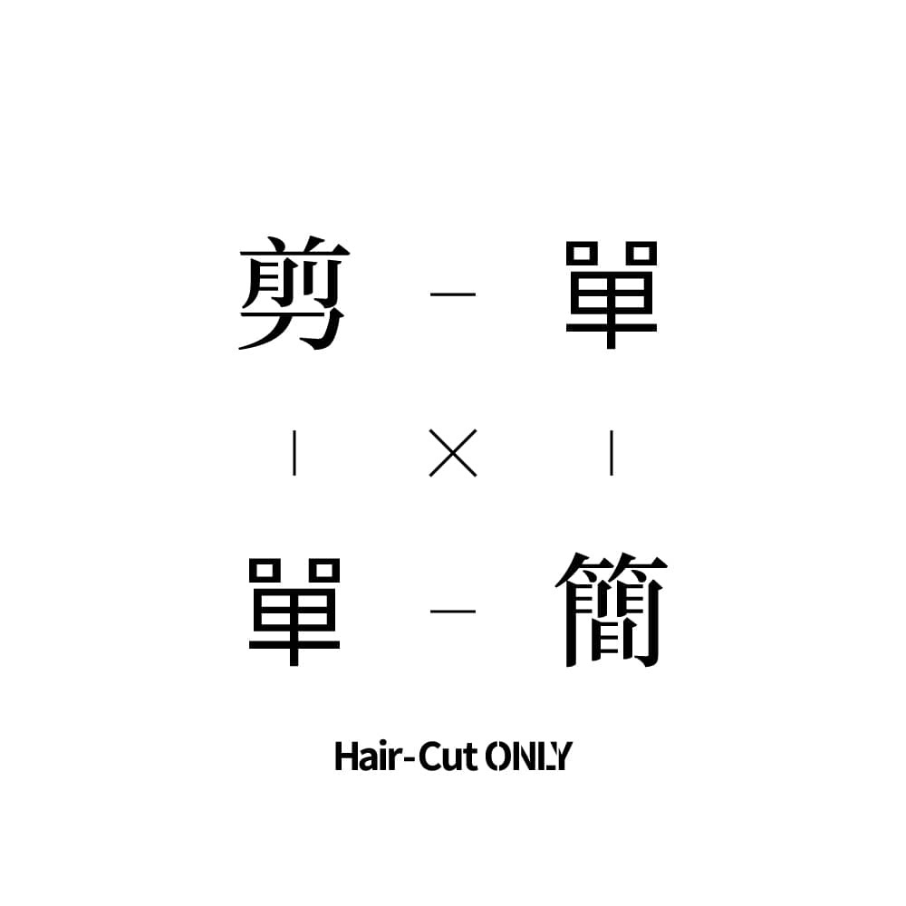 不指定設計師剪髮400元