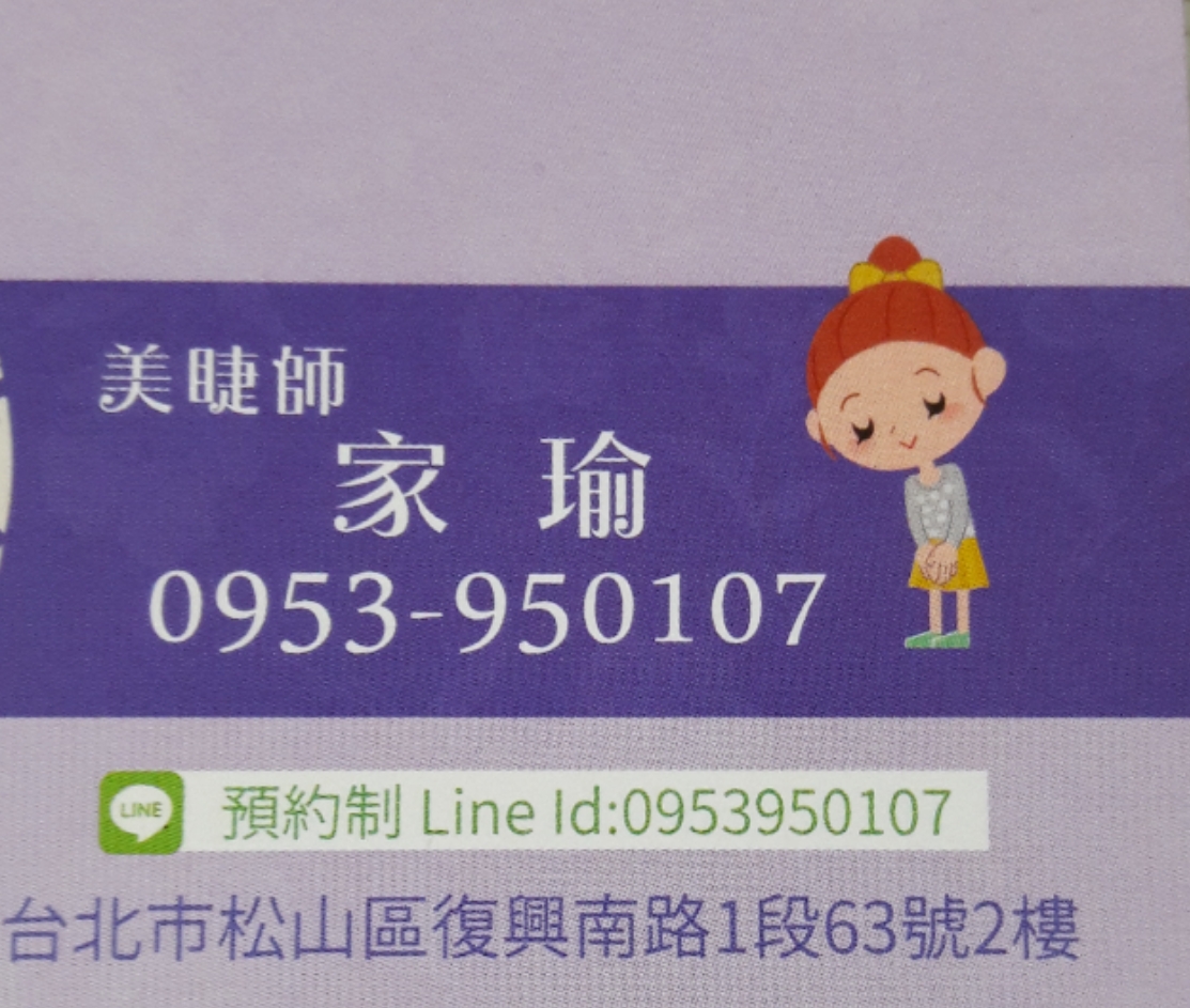 家瑜