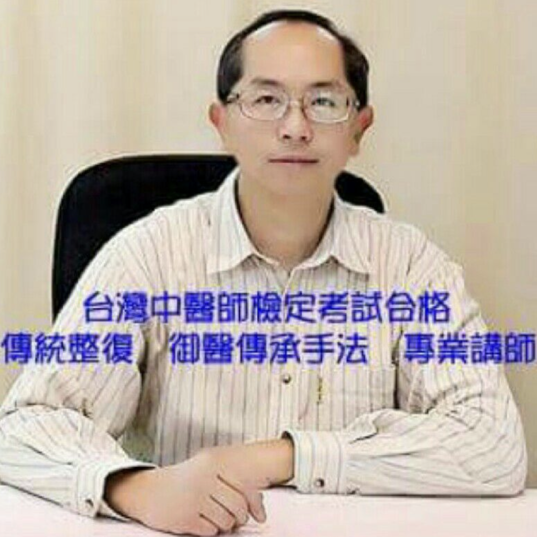 林傳富