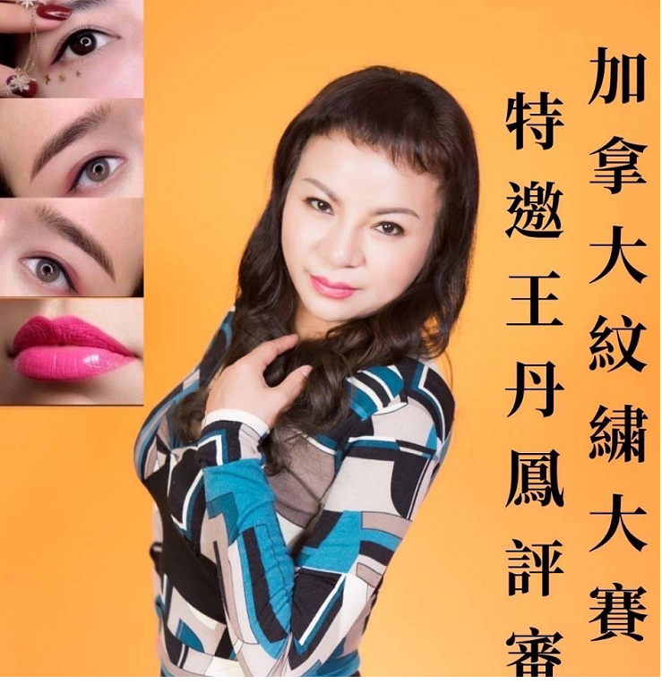 王亞芹