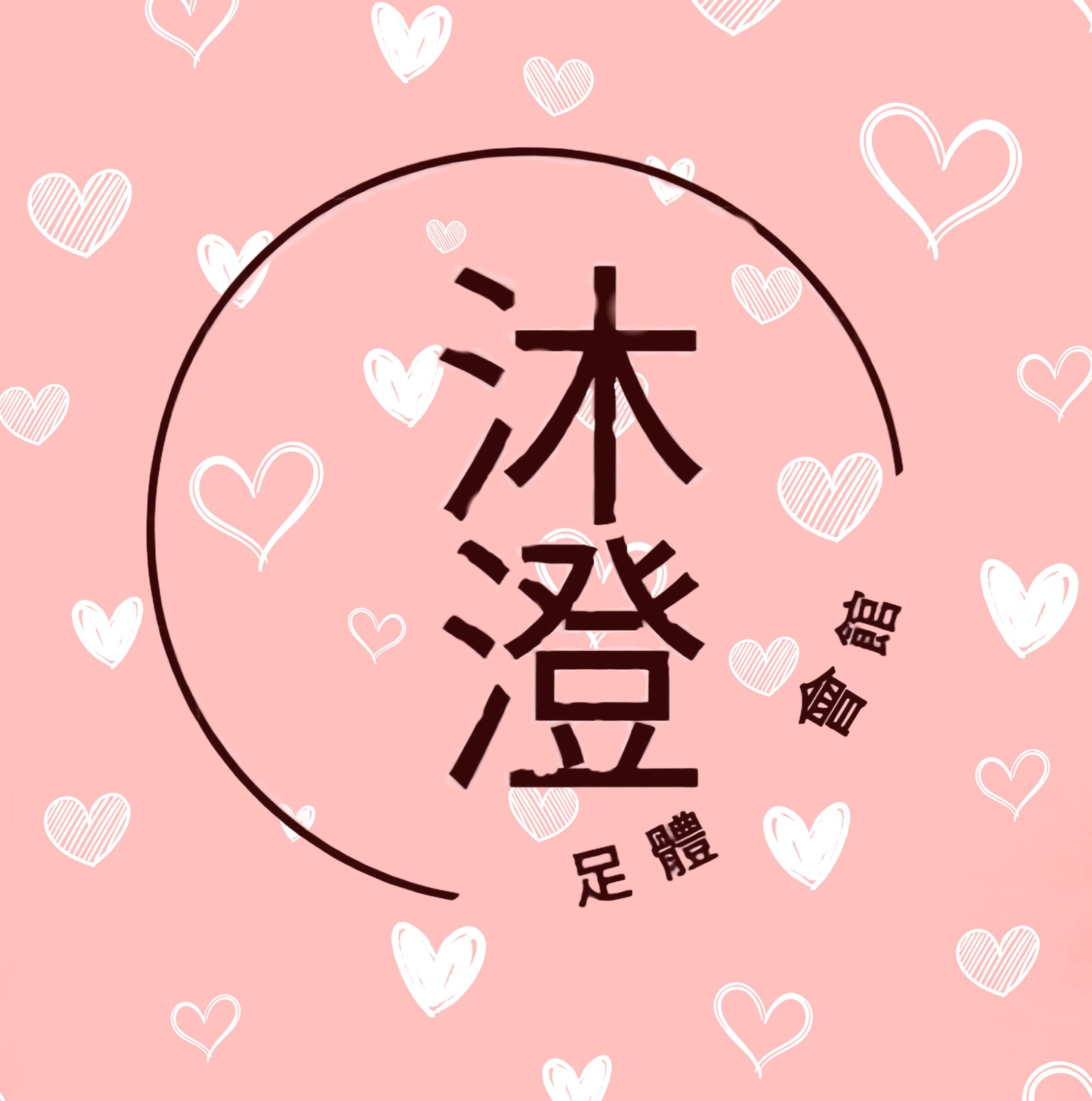 指定Coco老師