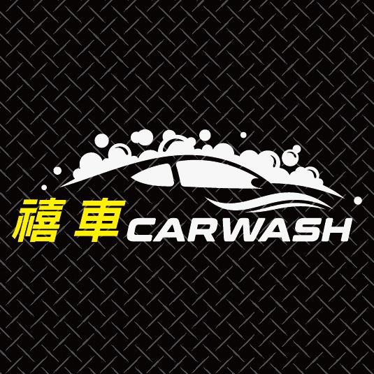 禧車預約