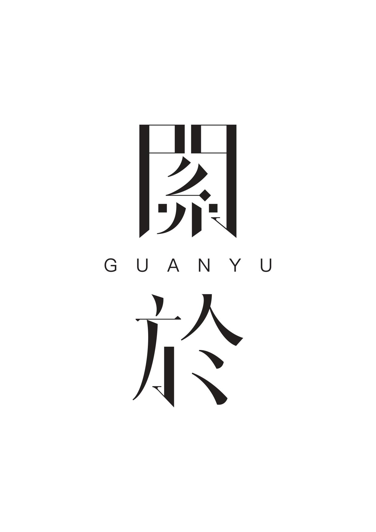 不指定