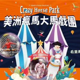 星期二