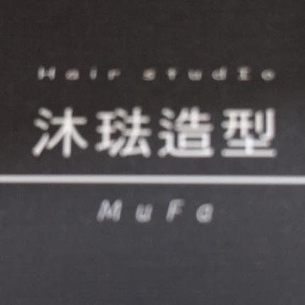 艾薇
