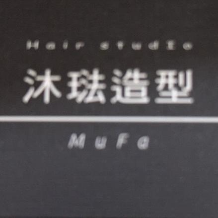 韋恩