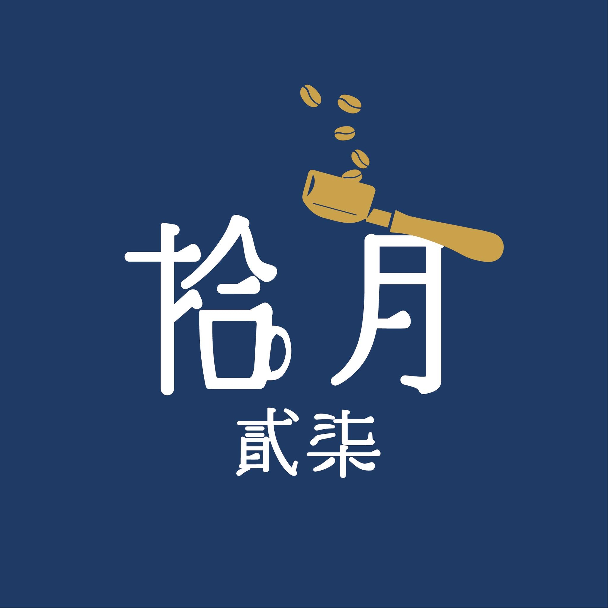 店長