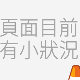 不指定預約櫃台