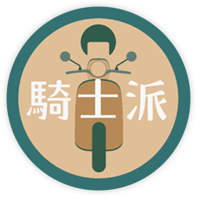 騎士派機車出租 台南店
