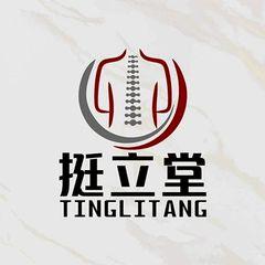 旻師傅