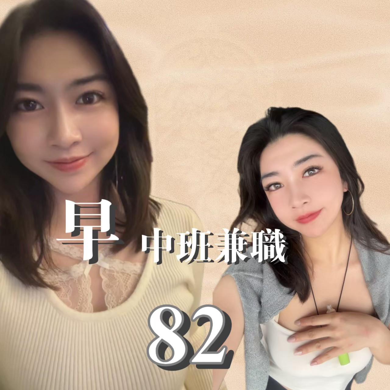 82號
