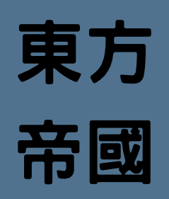 蓉