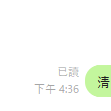 儲值金折扣