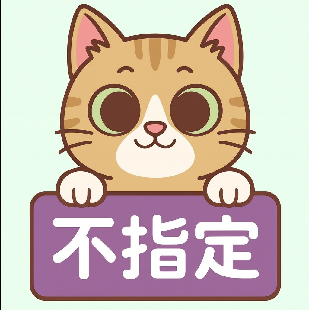 不指定預約櫃台