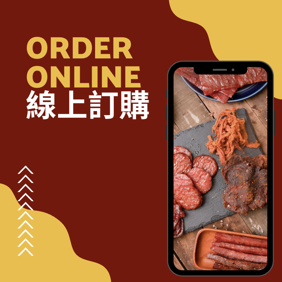線上訂購