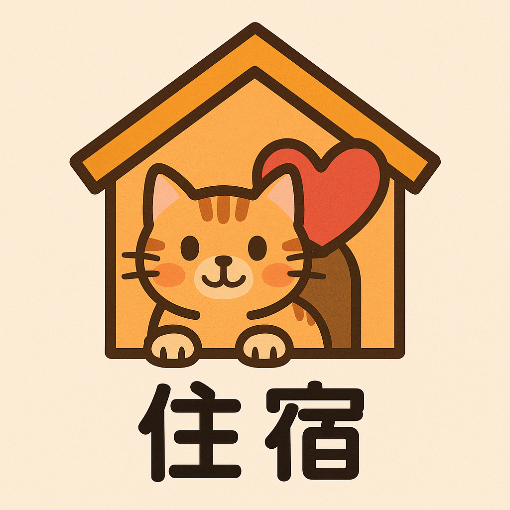 住宿A
