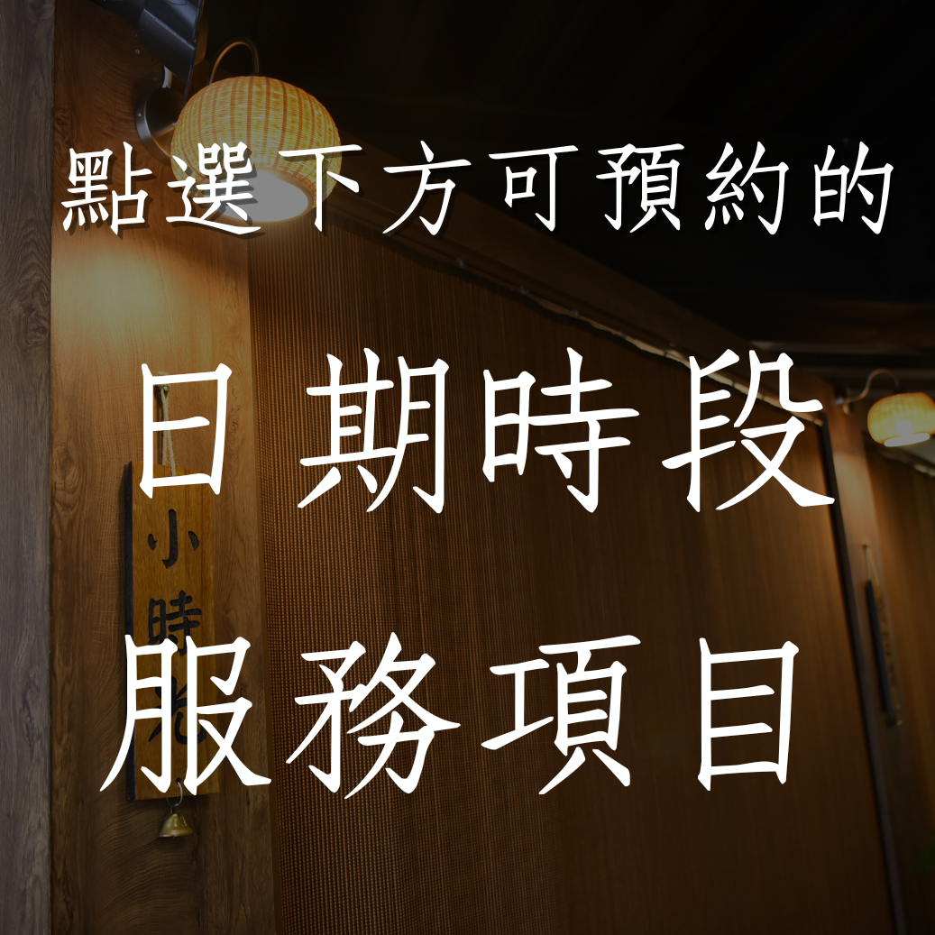 可預約身體量能脈衝按摩