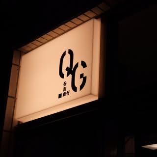 不指定預約櫃台