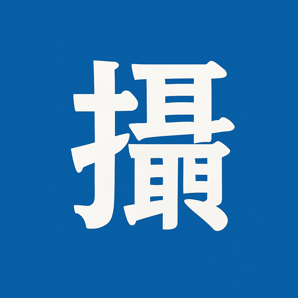 Otis攝影師