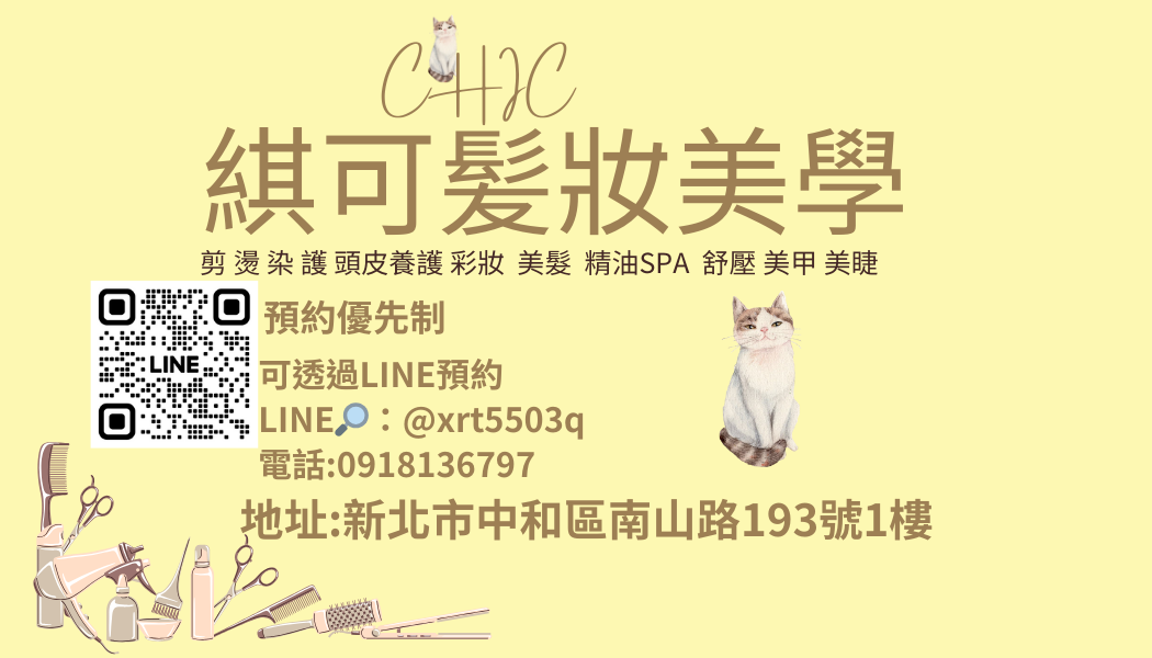CHIC綨可髮妝<不指定>