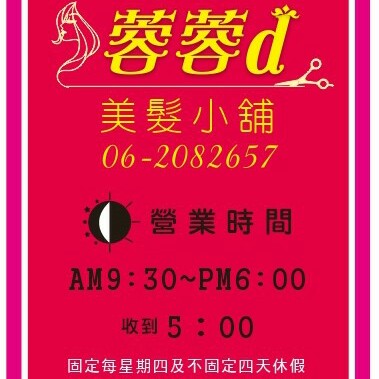 蔡佳蓉