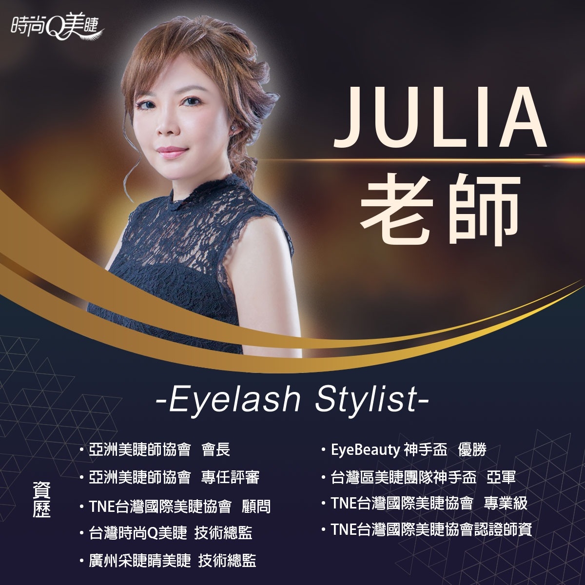 1-Julia老師