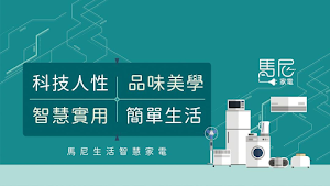 馬尼通訊文賢店