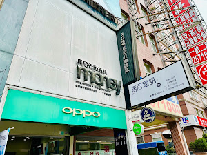 馬尼通訊東門店