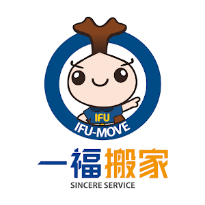 台中搬家公司推薦一福搬家-廢棄物清運