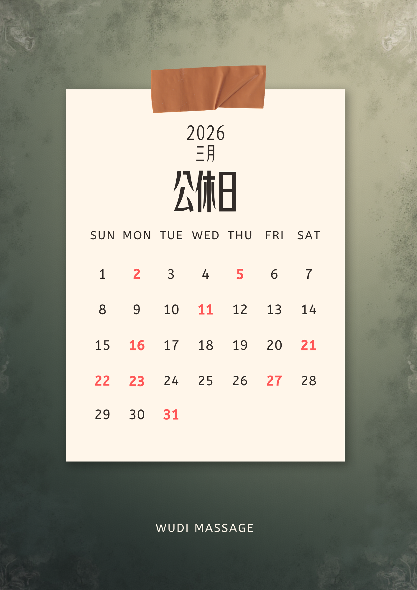 吾邸整体  調理｜按摩環境圖