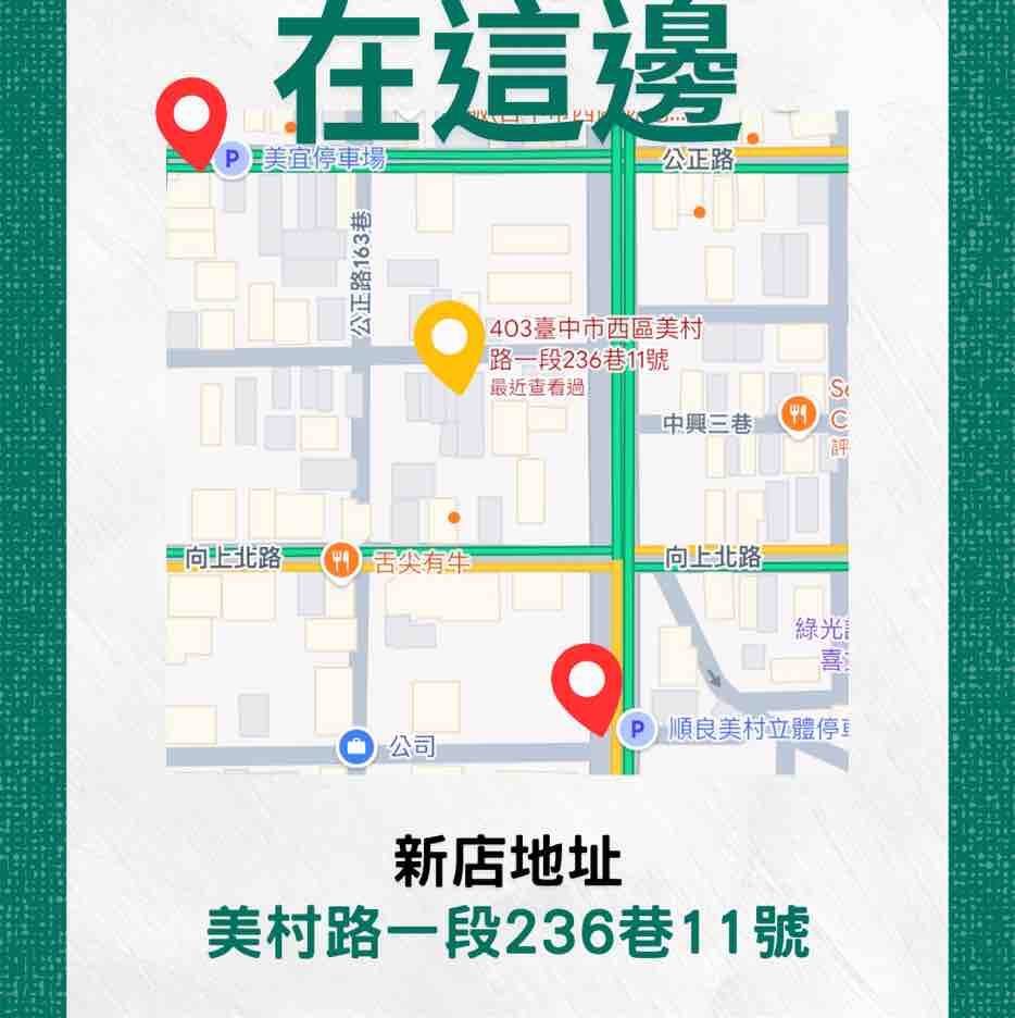 吾邸整体  調理｜按摩環境圖