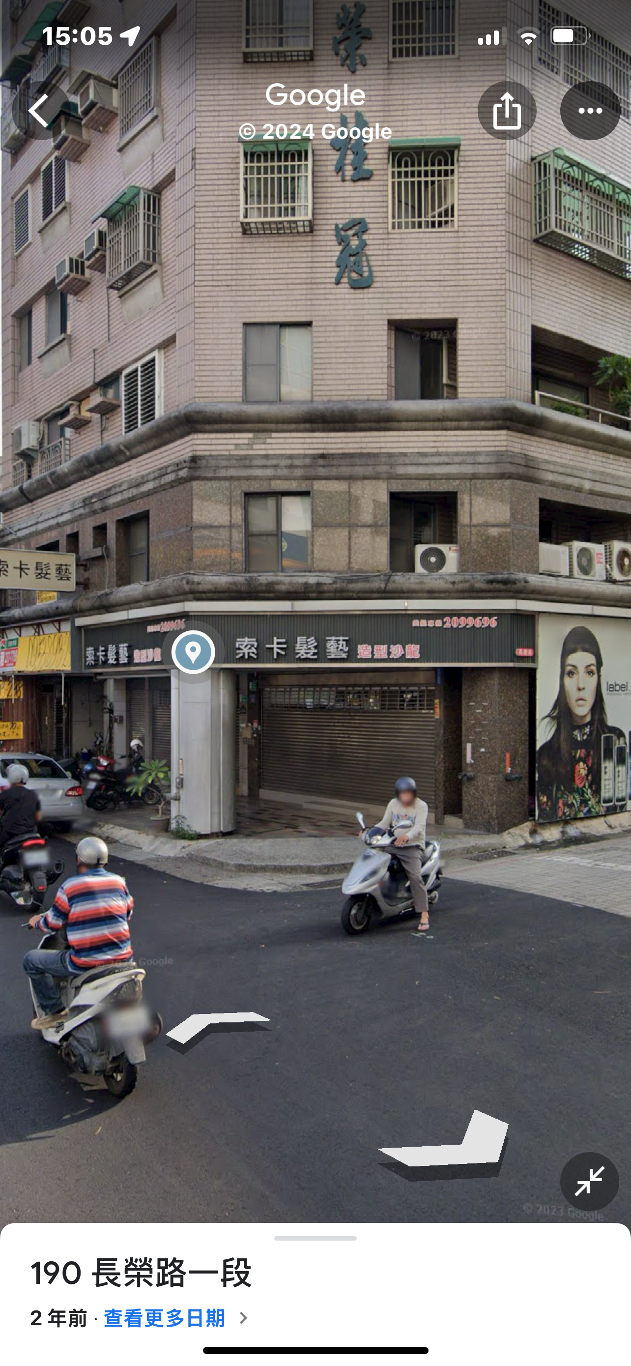 索卡髪藝長榮店