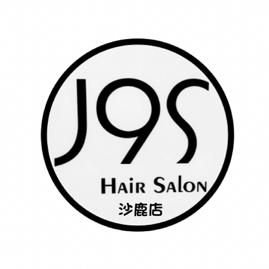 J9S Hair Salon - 沙鹿髮廊推薦-沙鹿燙髮推薦-沙鹿染髮推薦