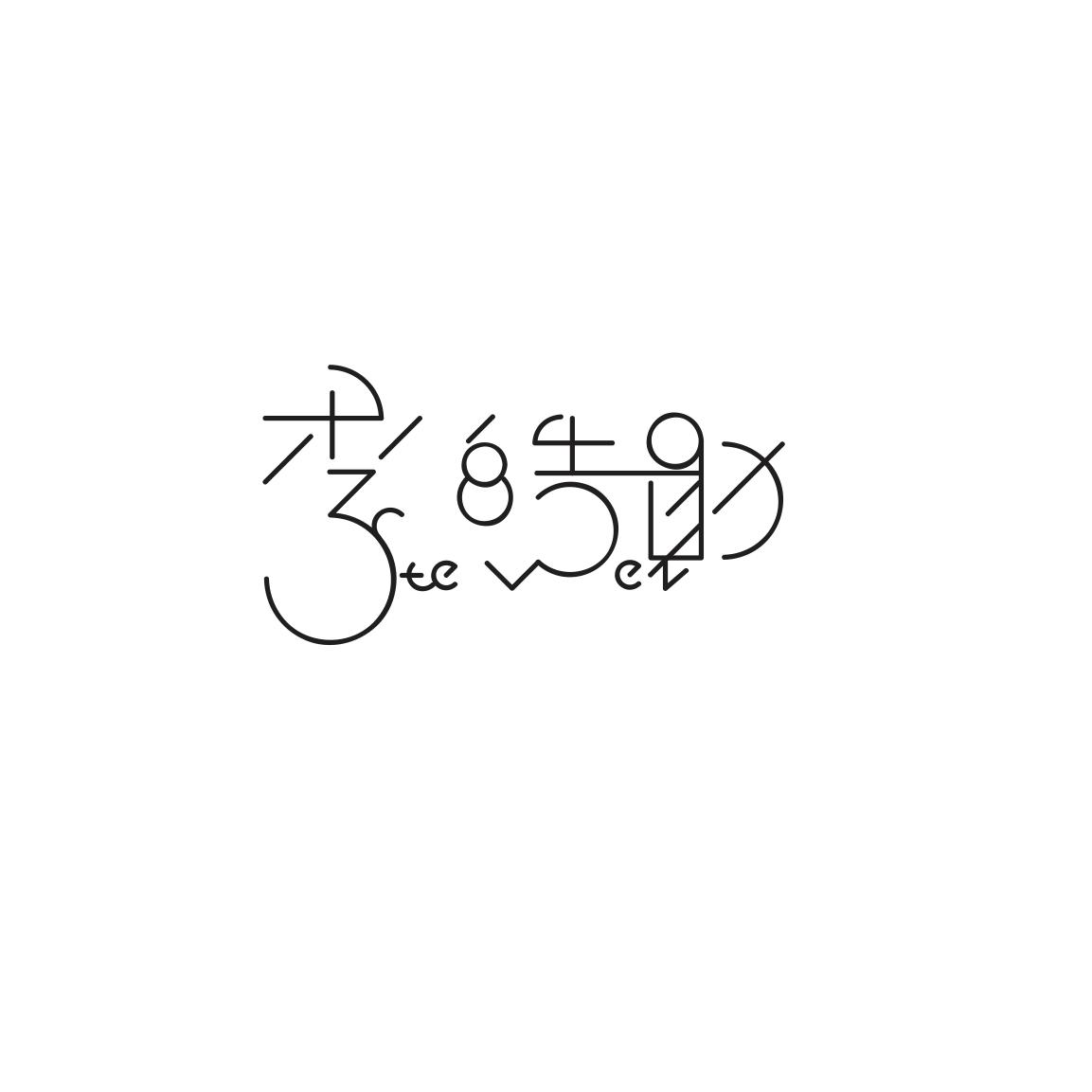 Steven 教學用