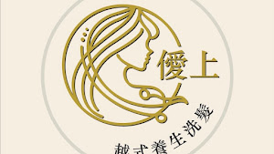 僾上正宗台中越式洗髮護髮採耳精油舒壓頭皮spa護理推薦
