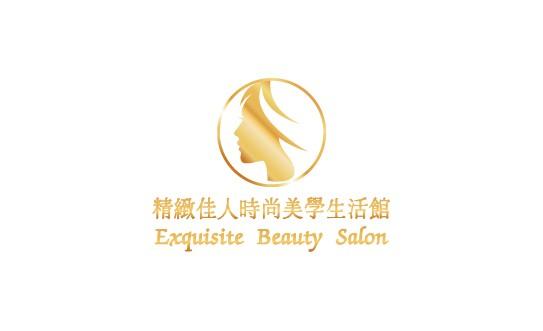 精緻佳人時尚美學生活館