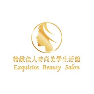 精緻佳人時尚美學生活館