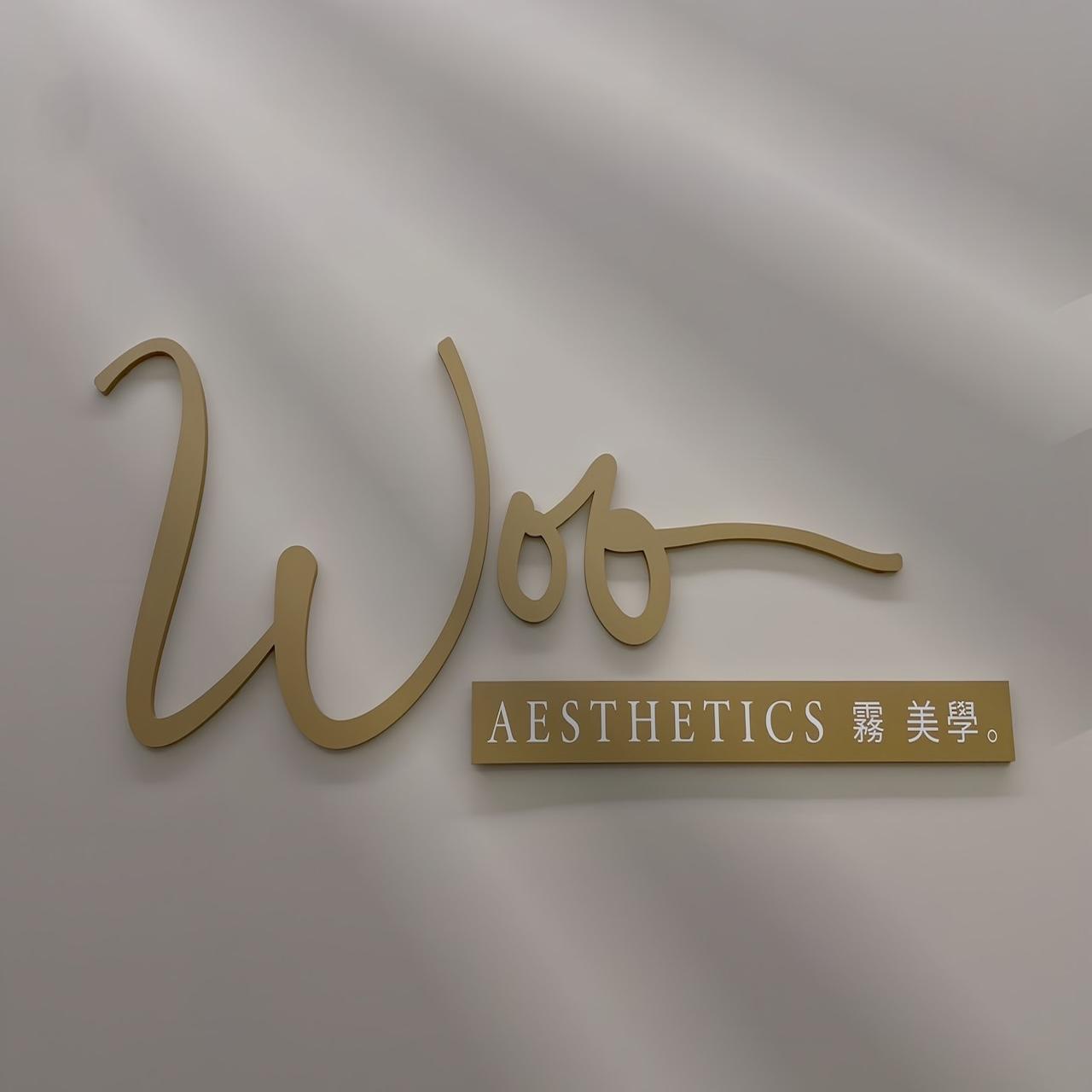WOO霧美學