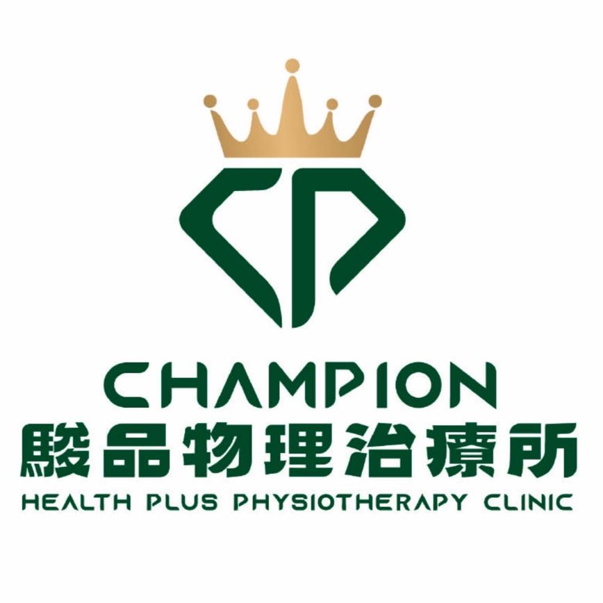 駿品物理治療所