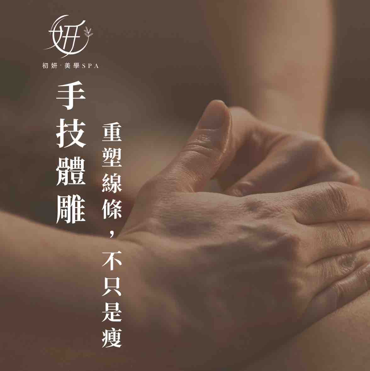 初妍美學spa環境圖